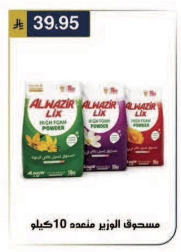 available at الحسين توب أب in مملكة العربية السعودية, السعودية, سعودية - الرياض