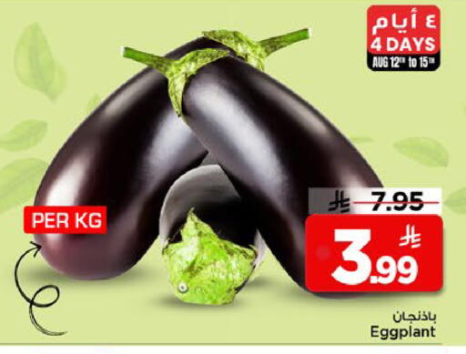 Eggplant available at مارك & سيف in مملكة العربية السعودية, السعودية, سعودية - الرياض