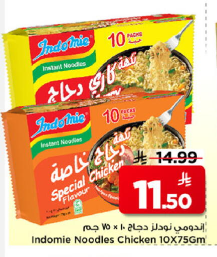 available at Mark & Save in KSA, Saudi Arabia, Saudi - Al Khobar