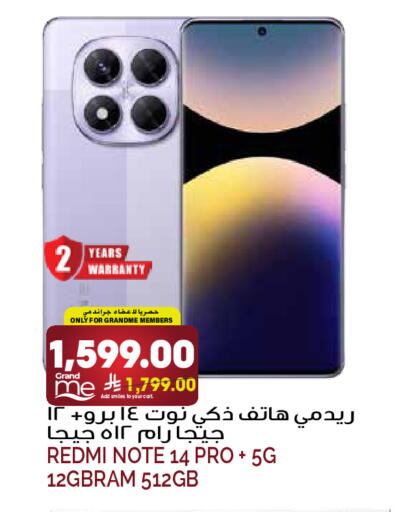 available at جراند هايبر in مملكة العربية السعودية, السعودية, سعودية - الرياض