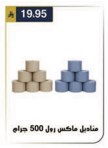 available at الحسين توب أب in مملكة العربية السعودية, السعودية, سعودية - الرياض