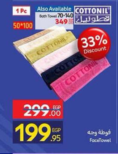available at كارفور in Egypt - القاهرة
