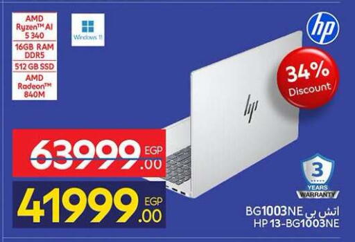 available at كارفور in Egypt - القاهرة