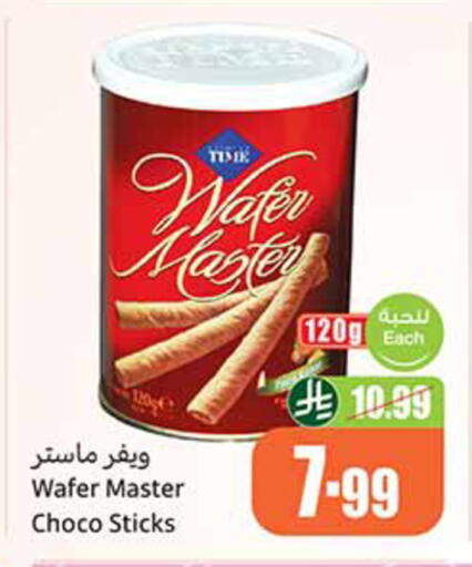available at أسواق عبد الله العثيم in مملكة العربية السعودية, السعودية, سعودية - خميس مشيط