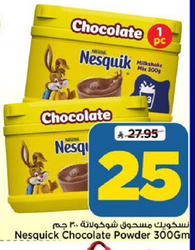 available at Mark & Save in KSA, Saudi Arabia, Saudi - Riyadh