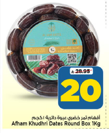 available at Mark & Save in KSA, Saudi Arabia, Saudi - Al Khobar