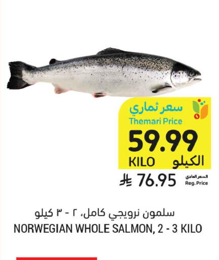 available at أسواق التميمي in مملكة العربية السعودية, السعودية, سعودية - الرياض