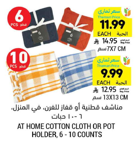 available at أسواق التميمي in مملكة العربية السعودية, السعودية, سعودية - الرياض