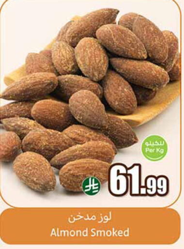 available at أسواق عبد الله العثيم in مملكة العربية السعودية, السعودية, سعودية - الرياض