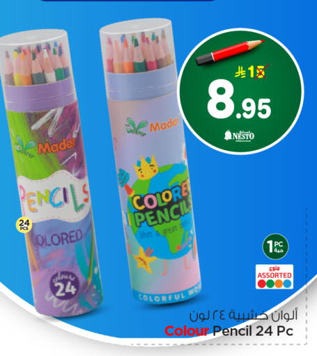 available at نستو in مملكة العربية السعودية, السعودية, سعودية - الرياض