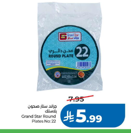 available at لولو هايبرماركت in مملكة العربية السعودية, السعودية, سعودية - تبوك