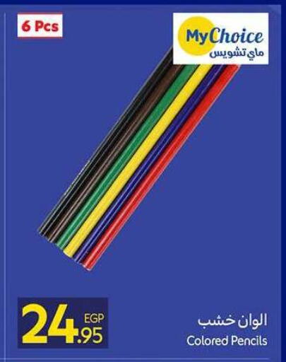available at كارفور in Egypt - القاهرة