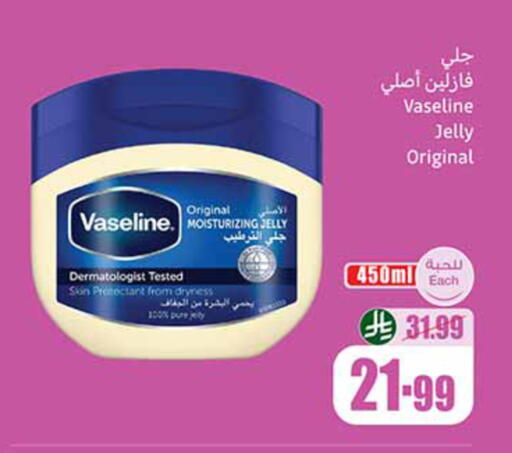 available at أسواق عبد الله العثيم in مملكة العربية السعودية, السعودية, سعودية - الرياض