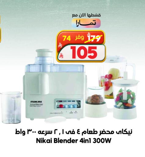 available at الدكان in مملكة العربية السعودية, السعودية, سعودية - جدة