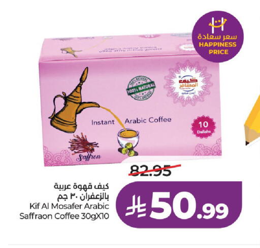 Saffron available at LULU Hypermarket in KSA, Saudi Arabia, Saudi - Riyadh