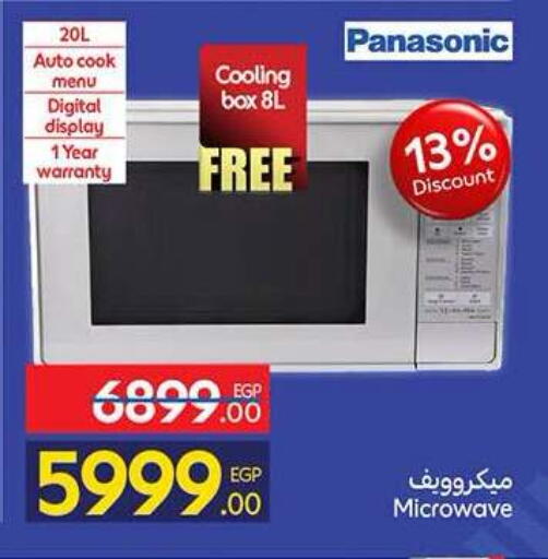available at كارفور in Egypt - القاهرة