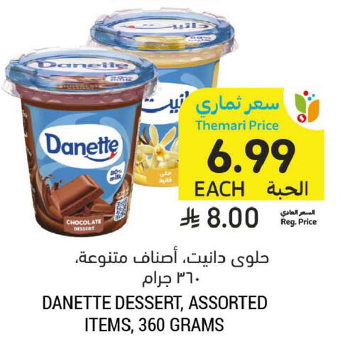 available at أسواق التميمي in مملكة العربية السعودية, السعودية, سعودية - الرياض