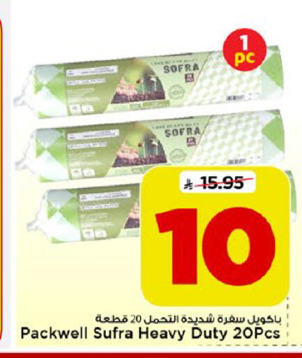 available at مارك & سيف in مملكة العربية السعودية, السعودية, سعودية - الرياض