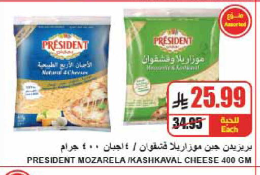 available at A ماركت in مملكة العربية السعودية, السعودية, سعودية - الرياض