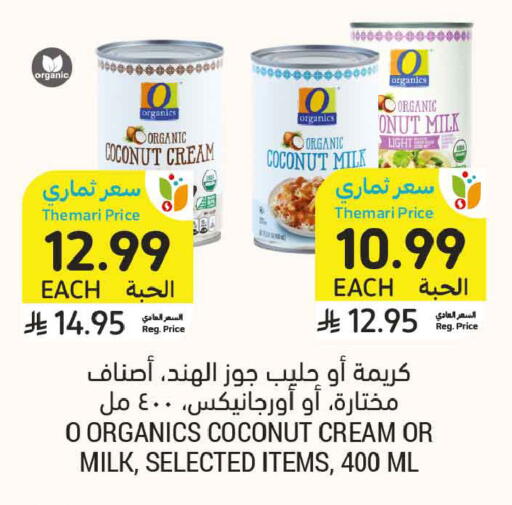 Coconut available at أسواق التميمي in مملكة العربية السعودية, السعودية, سعودية - الخبر‎