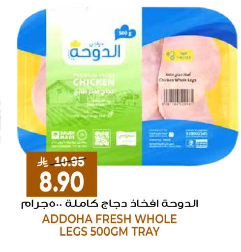 available at جراند هايبر in مملكة العربية السعودية, السعودية, سعودية - الرياض