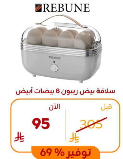 available at بوخمسين الاجهزة المنزلية والالكترونية in مملكة العربية السعودية, السعودية, سعودية - الرياض