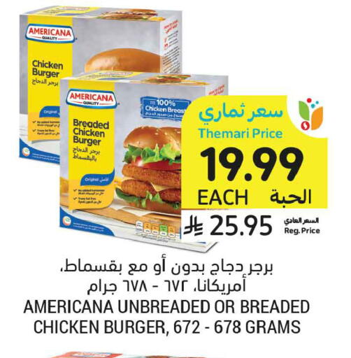available at أسواق التميمي in مملكة العربية السعودية, السعودية, سعودية - الرياض