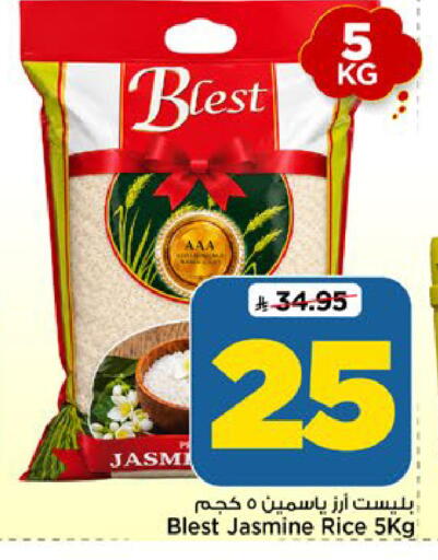 available at Mark & Save in KSA, Saudi Arabia, Saudi - Riyadh