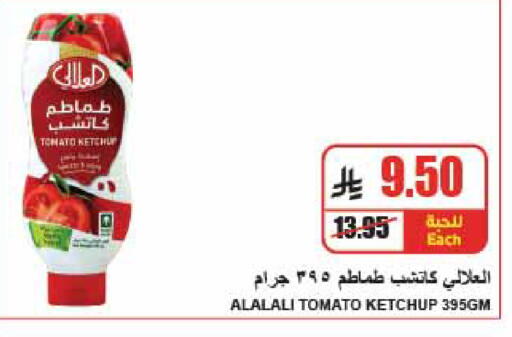 Tomato available at A ماركت in مملكة العربية السعودية, السعودية, سعودية - الرياض