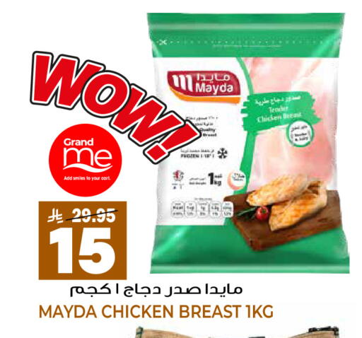 available at جراند هايبر in مملكة العربية السعودية, السعودية, سعودية - الرياض