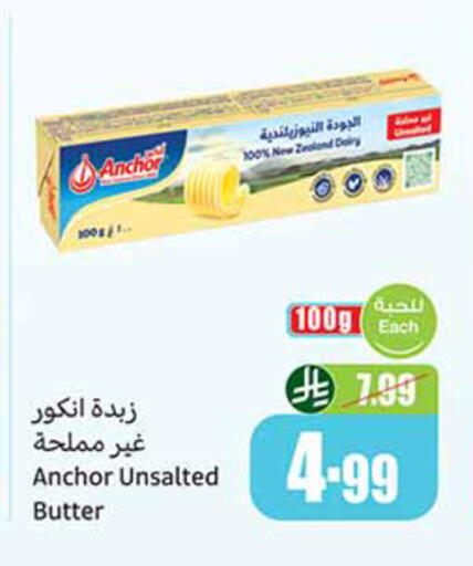 available at أسواق عبد الله العثيم in مملكة العربية السعودية, السعودية, سعودية - الرياض