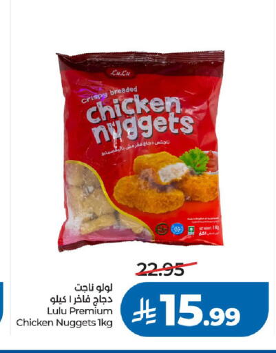 available at لولو هايبرماركت in مملكة العربية السعودية, السعودية, سعودية - الرياض