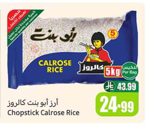 available at Othaim Markets in KSA, Saudi Arabia, Saudi - Riyadh