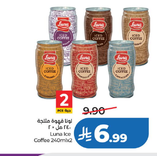 available at LULU Hypermarket in KSA, Saudi Arabia, Saudi - Al Khobar