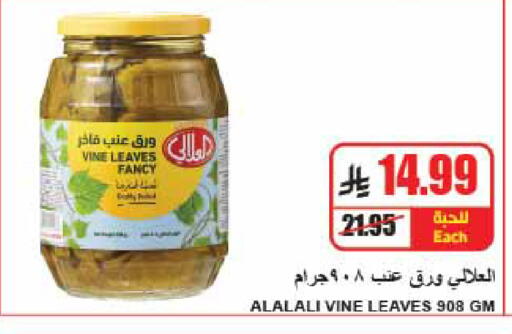 available at A ماركت in مملكة العربية السعودية, السعودية, سعودية - الرياض