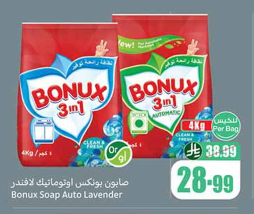 available at Othaim Markets in KSA, Saudi Arabia, Saudi - Al-Kharj