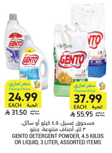 available at أسواق التميمي in مملكة العربية السعودية, السعودية, سعودية - الرياض
