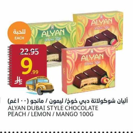 Peach Lemon Mango available at أسواق الجزيرة in مملكة العربية السعودية, السعودية, سعودية - الرياض