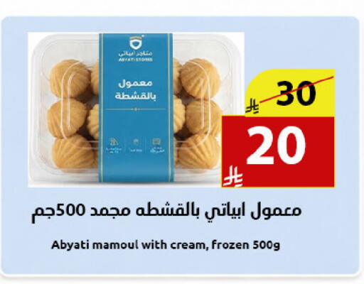 available at متاجر أبياتي in مملكة العربية السعودية, السعودية, سعودية - المدينة المنورة