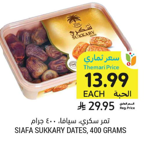 available at أسواق التميمي in مملكة العربية السعودية, السعودية, سعودية - الخبر‎