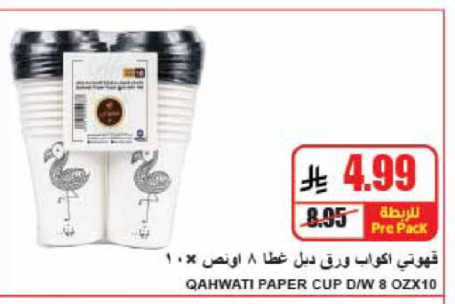 available at A ماركت in مملكة العربية السعودية, السعودية, سعودية - الرياض