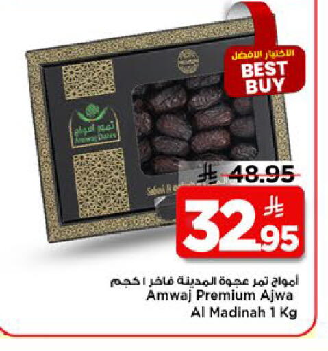 available at مارك & سيف in مملكة العربية السعودية, السعودية, سعودية - الرياض