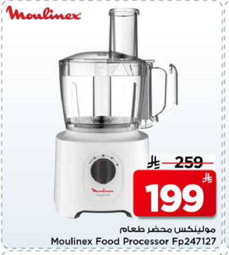available at مارك & سيف in مملكة العربية السعودية, السعودية, سعودية - الرياض