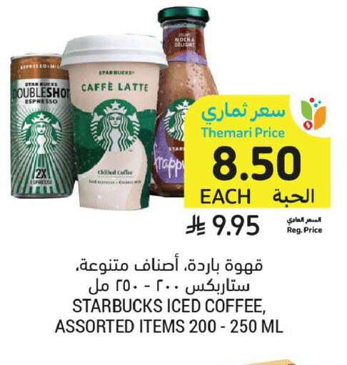available at Tamimi Market in KSA, Saudi Arabia, Saudi - Tabuk