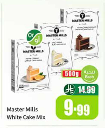 available at أسواق عبد الله العثيم in مملكة العربية السعودية, السعودية, سعودية - المدينة المنورة