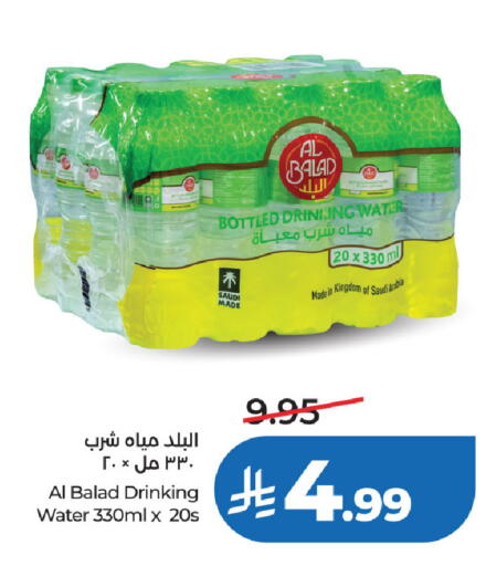 available at لولو هايبرماركت in مملكة العربية السعودية, السعودية, سعودية - الخبر‎