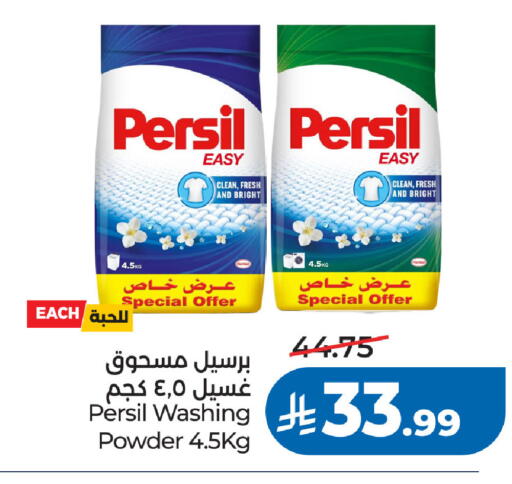 available at لولو هايبرماركت in مملكة العربية السعودية, السعودية, سعودية - الخبر‎
