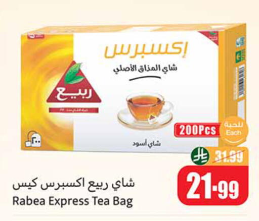 available at أسواق عبد الله العثيم in مملكة العربية السعودية, السعودية, سعودية - خميس مشيط