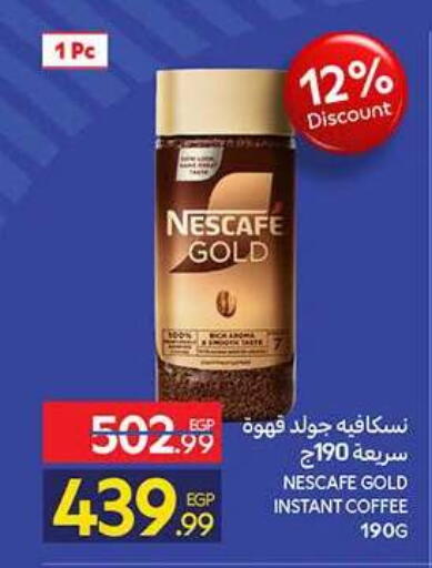available at كارفور in Egypt - القاهرة