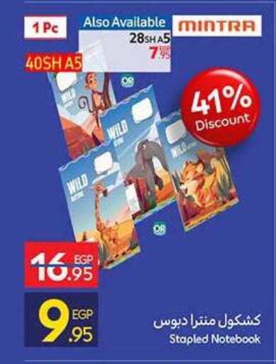 available at كارفور in Egypt - القاهرة